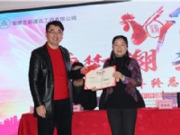 董事长与特别奉献者合影